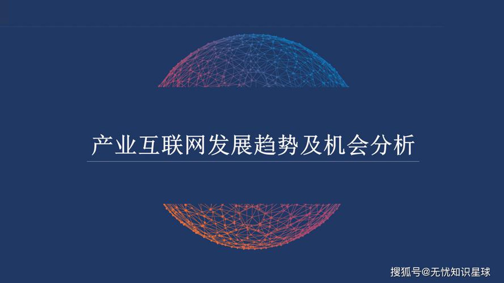 华郡系统集成